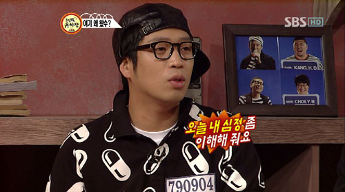 SBS '야심만만2'에 출연한 MC몽 <사진=화면캡처> 