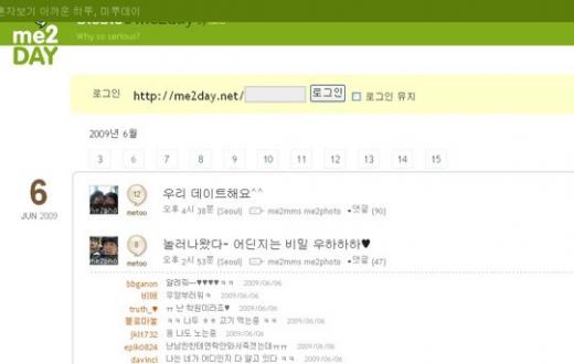 ↑6일 에픽하이 공식 홈페이지 '맵더소울닷컴'에 올라온 글