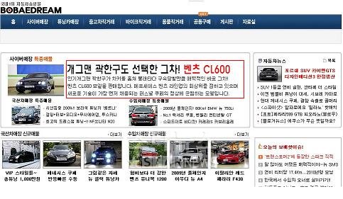 ↑ 보배드림 사이트 화면 캡처 사진.