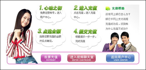 중국의 한 사이트에 불법 도용된 소녀시대 윤아(왼쪽)와 2PM 준호, 택연의 사진 ⓒ사진=화면캡처