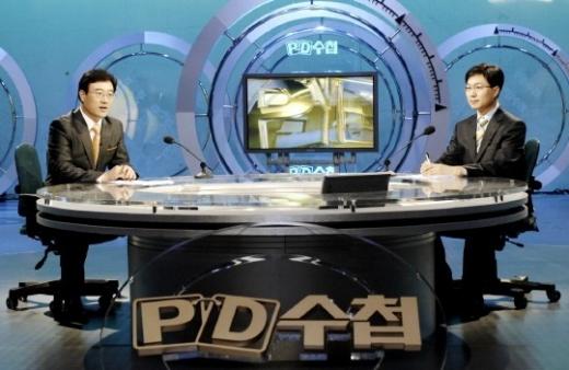 MBC 'PD수첩' ⓒ사진=MBC