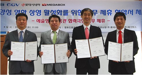 왼쪽부터 롯데쇼핑(주)롯데시네마 손광익 대표, CJ CGV(주) 강석희 대표, 영진위 강한섭 위원장, (주)메가박스 김우택 대표
