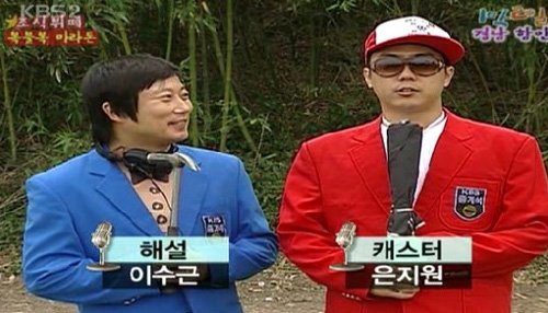 <'1박2일'=KBS>