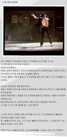 ⓒ사진=김동률 홈페이지 화면캡처