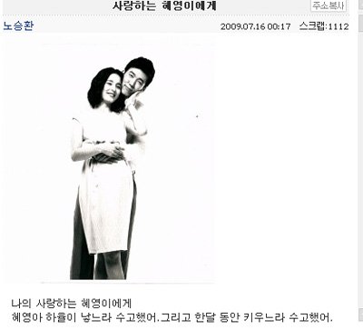 <사진출처=션 미니홈피>