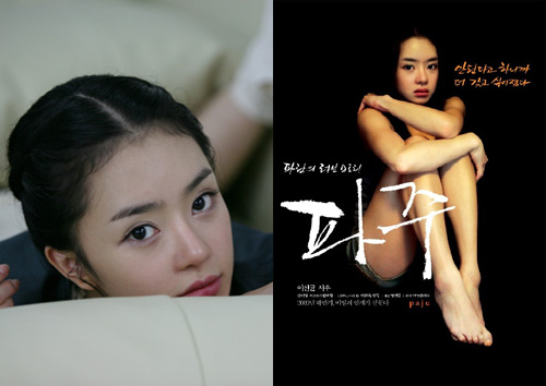 '탐나는 도다'(좌)'파주'(우)