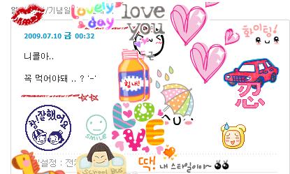 ↑ 니콜 미니홈피 다이어리 글 중에서