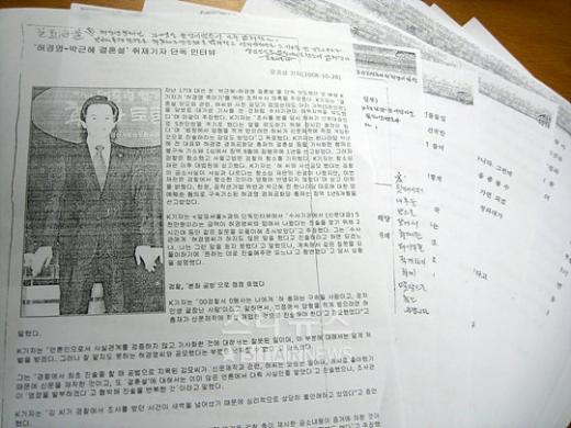 재판과 관련 허씨가 제시한 증거자료들. 자료 내용은 공판 조서와 각종 기사 등이다.