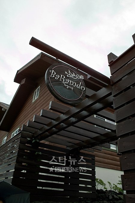 바람도서관 표지판.