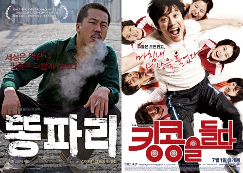 '똥파리' ''킹콩을 들다'(오른쪽) 