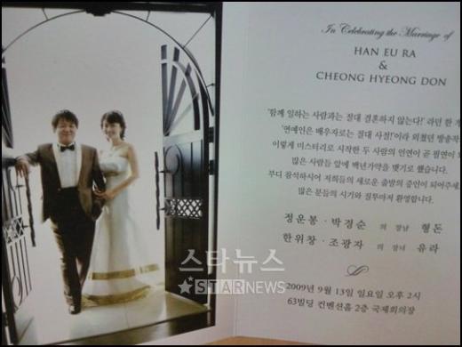 ⓒ머니투데이 스타뉴스