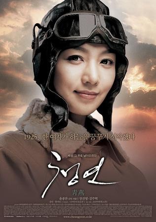 ⓒ故장진영 주연의 영화 '청연'