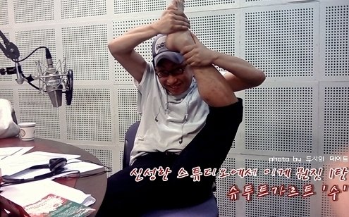 ⓒMBC FM4U'두시의 데이트 박명수입니다' 홈페이지