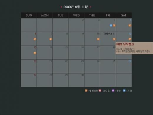 ↑ 2PM 공식 홈페이지에 올라온 향후 공식 스케줄. 주황색 'T'로 표시된 부분이 스케줄 표시. 