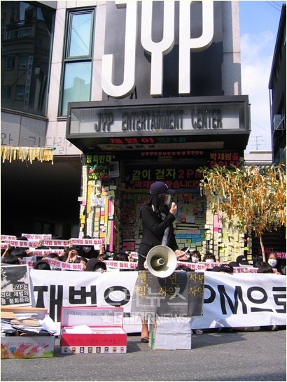13일 JYP사옥 앞에서 성명서를 발표하고 있는 2PM 팬 ⓒ머니투데이 스타뉴스