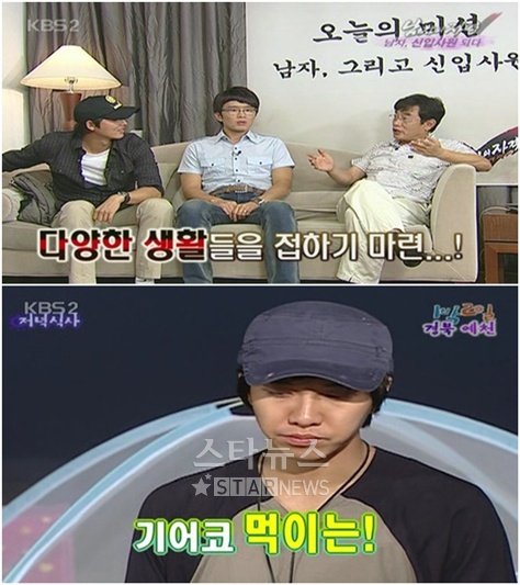 ⓒ사진='남자의 자격'(위), '1박2일' 방송화면