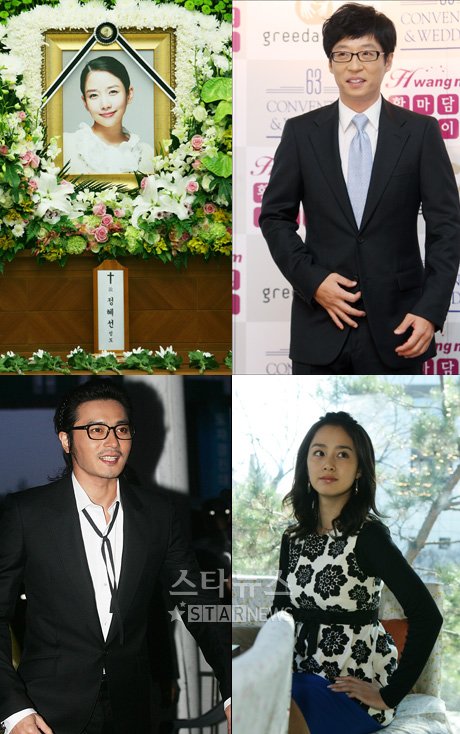故 정다빈, 유재석,김태희,장동건ⓒ스타뉴스