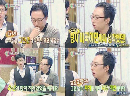 박명수 <사진캡처=MBC>
