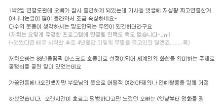 ↑윤태웅의 여동생이라고 주장하는 네티즌이 작성한 글 일부