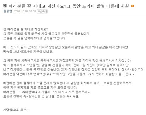 ↑윤상현이 자신의 블로그에 남긴 글<br /><br />
ⓒ윤상현 블로그