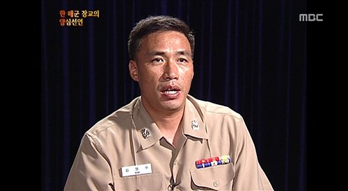 ↑해군 현역장교 김영수 소령은 13일 MBC PD수첩에 출연해 군 물품 계약과 관련한 비리를 고발했다. ⓒMBC