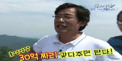ⓒ사진='남자의 자격' 방송화면 캡처
