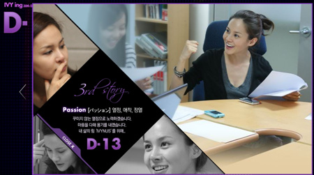 ↑ 아이비 공식 홈페이지 '아이비너스'.