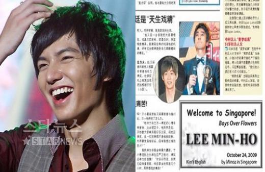 ↑이민호와 싱가포르 신문 '마이페이퍼'에 실린 광고  