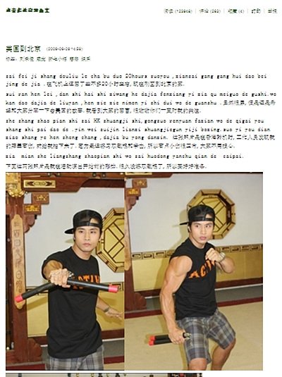 ↑미 LA에서 열린 청룽의 기념공연 직후 유승준(32)는 자신의 블로그에 글을 올려 후기를 전했다.
