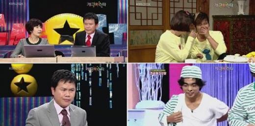 ⓒ사진='개그스타' 방송화면 캡처