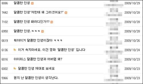 ↑KBS 2TV '아이리스' 시청자 게시판