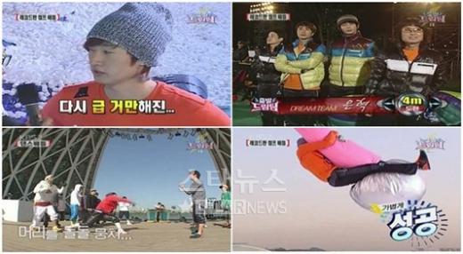 ⓒ사진='출발드림팀 시즌2' 방송화면 캡처