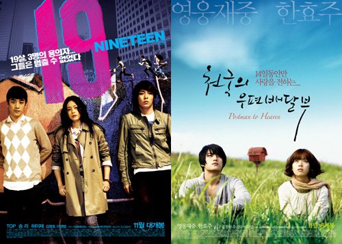 '19-Nineteen' '천국의 우편배달부'(오른쪽) >사진출처=영화포스터>