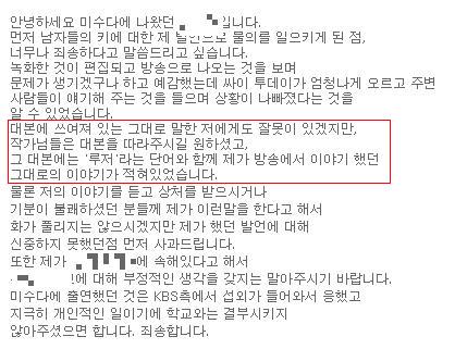 ↑9일 방송된 KBS 2TV \'미녀들의 수다\'에 출연한 이모씨는 자신의 발언이 논란이 되자 미니홈피에 \