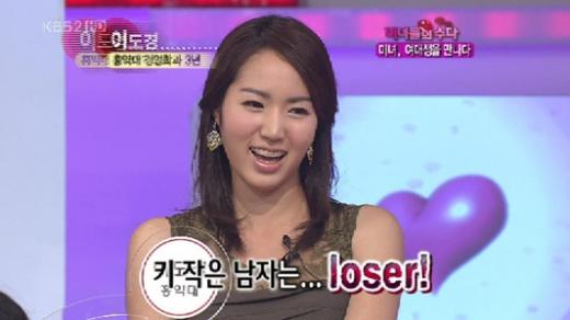 ⓒ사진='미수다' 방송화면 캡처
