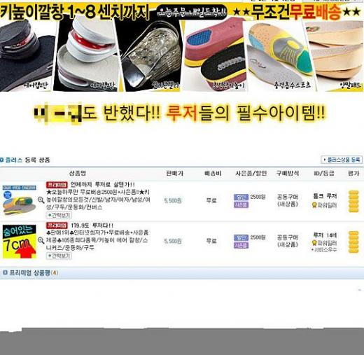 ↑서울 소재 모대학에 재학 중인 이모씨가 지난 9일 KBS 2TV '미녀들의 수다'에 출연, 남성의 키에 대해 "키 작은 남자는 루저"라고 발언한 것과 관련해 패러디가 끊이지 않고 있다.