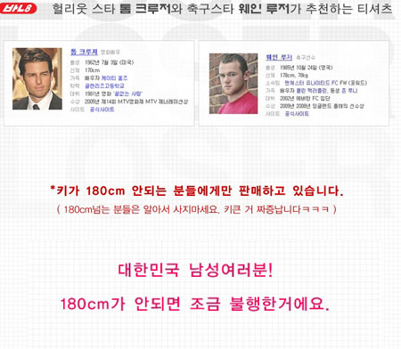 ↑'루저 티셔츠'의 홍보문구 캡처