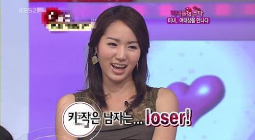 ↑ "키 작은 남성은 루저(loser)"라는 발언이 방송되 구설수에 오른 KBS2TV '미녀들의 수다' 9일 방송분 ⓒKBS
