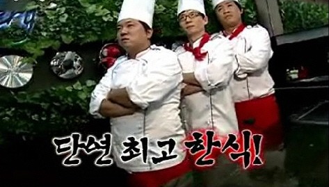 <화면캡처=MBC '무한도전'>
