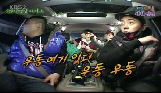 ⓒ사진='1박2일' 방송화면 캡처