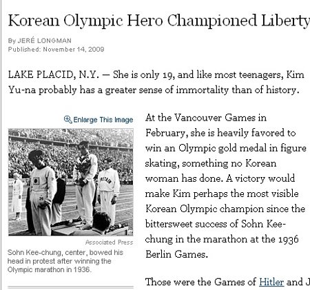 ↑뉴욕타임스 온라인판 보도 화면