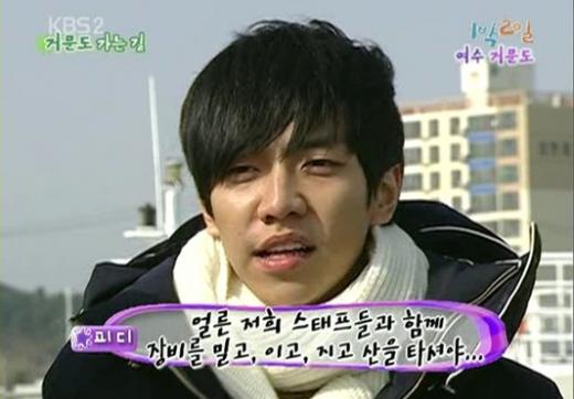 ⓒ사진='1박2일' 방송화면 캡처