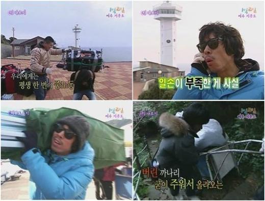 ⓒ사진='1박2일' 방송화면 캡처