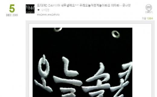 <사진출처=지드래곤 미투데이>