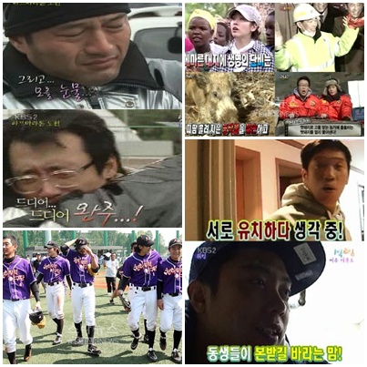 KBS 2TV '해피선데이'의 '남자의 자격' MBC '일요일 일요일 밤에' KBS 2TV '해피선데이'의 '1박2일' KBS 2TV '천하무적 토요일'(왼쪽 위부터 시계방향)