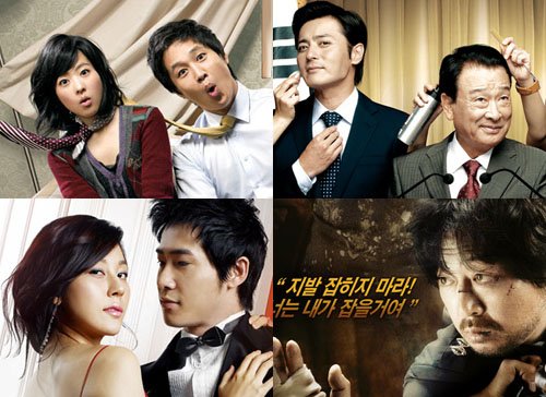 '과속스캔들' '굿모닝프레지던트' '거북이 달린다' '7급공무원'(시계방향)<사진출처=영화포스터>
