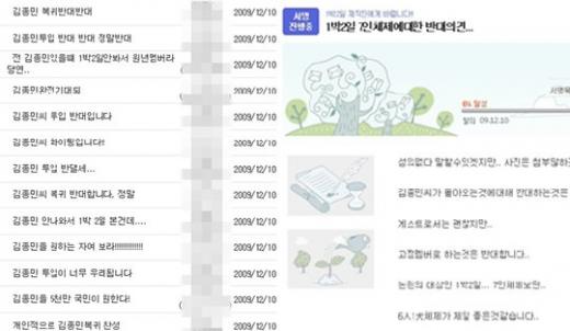 ↑'KBS 2TV '1박2일' 시청자 게시판(왼쪽)과 다음 아고라에 게재된 관련 청원글