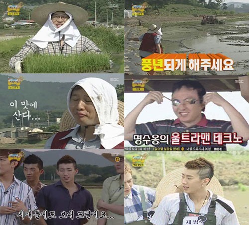 2PM이 출연한 MBC '무한도전-벼농사 프로젝트' ⓒ사진=화면캡처