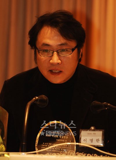 이명한PD