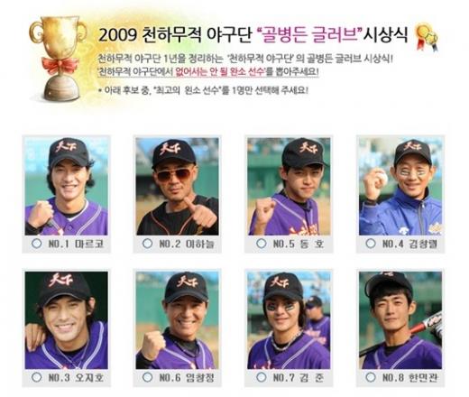 ⓒ'천하무적 야구단' 홈페이지 화면 캡처